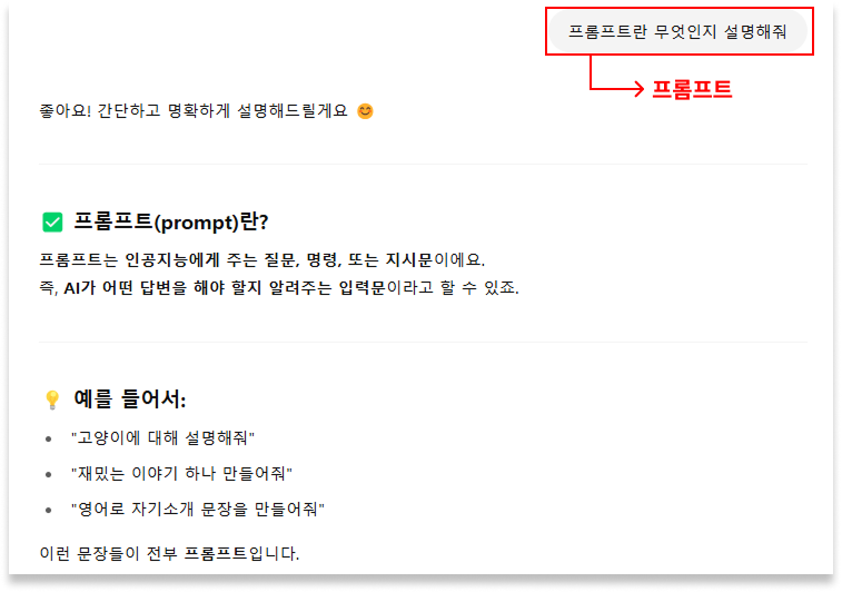 챗GPT 입문 가이드 챗GPT 프롬프트 잘 쓰는 법 챗GPT 프롬프트 템플릿 예시 100개 모음