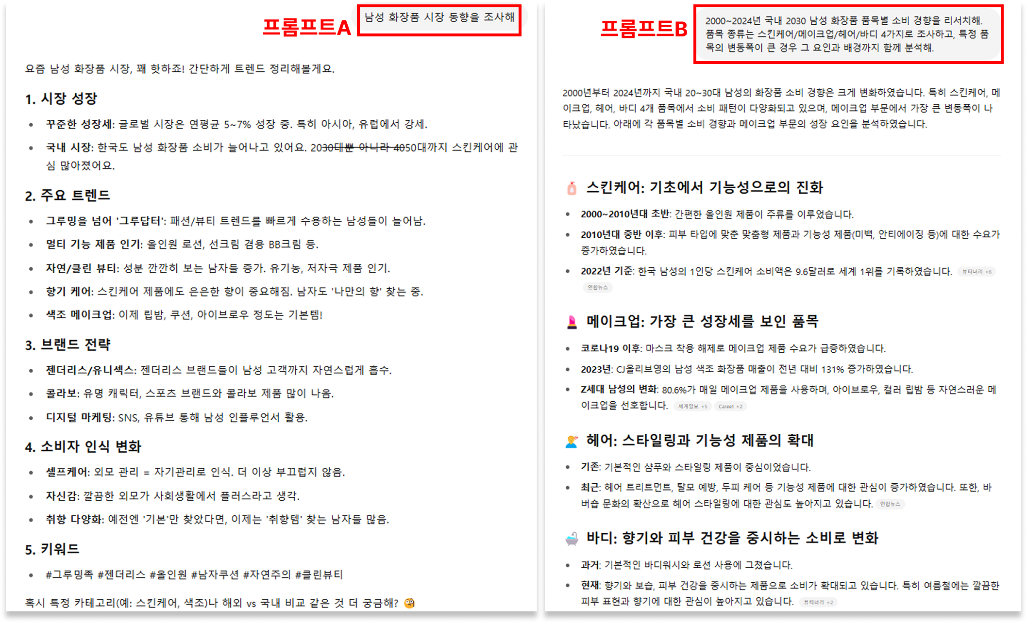 챗GPT 입문 가이드 챗GPT 프롬프트 잘 쓰는 법 챗GPT 프롬프트 템플릿 예시 100개 모음