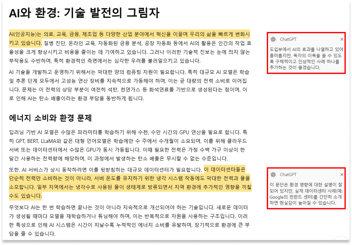 ChatGPT Canvas 챗GPT 캔버스 글쓰기 코딩