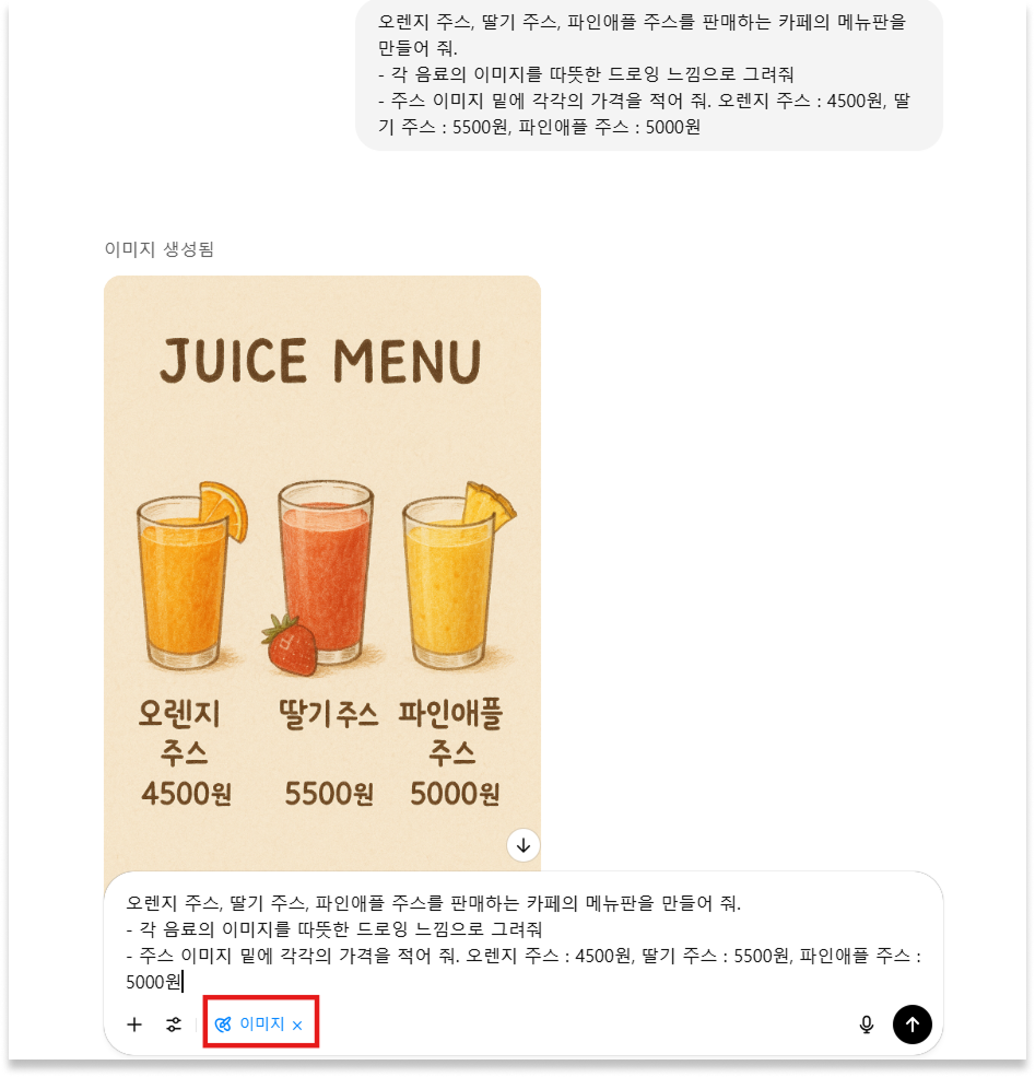 챗gpt 이미지 생성 방법 챗gpt 그림 그리기 챗gpt 이미지 생성 프롬프트