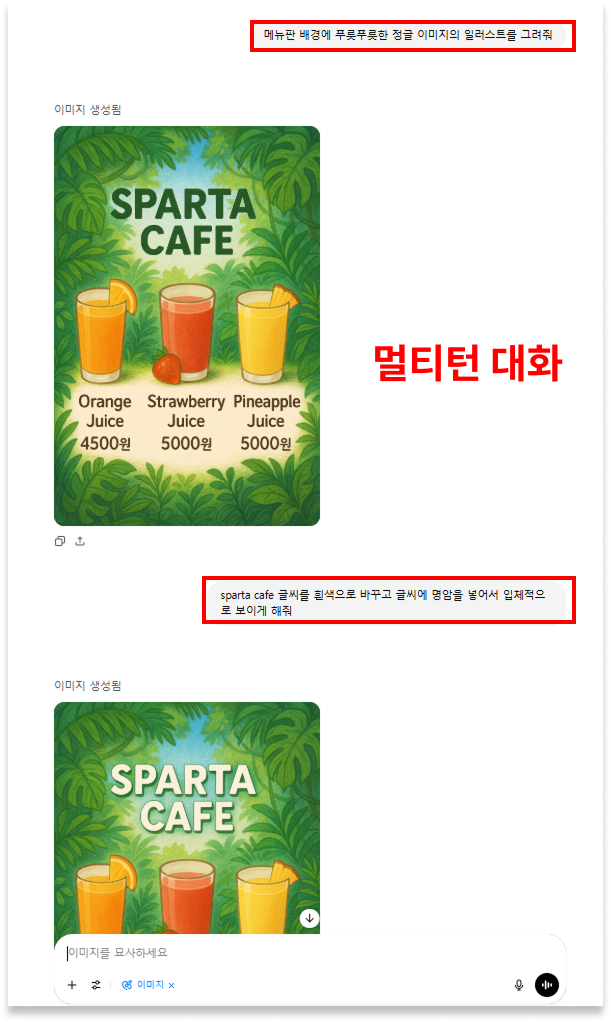 챗gpt 이미지 생성 방법 챗gpt 그림 그리기 챗gpt 이미지 생성 프롬프트