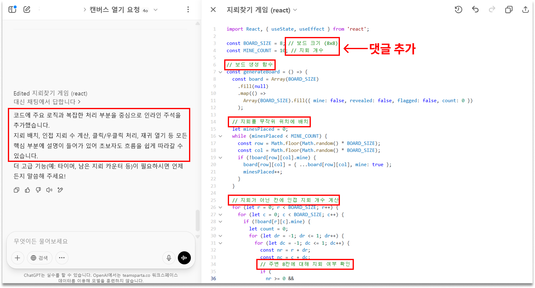 ChatGPT Canvas 챗GPT 캔버스 글쓰기 코딩