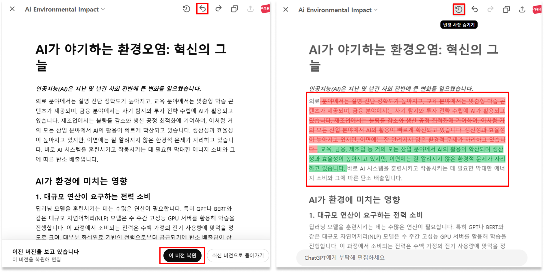 ChatGPT Canvas 챗GPT 캔버스 글쓰기 코딩