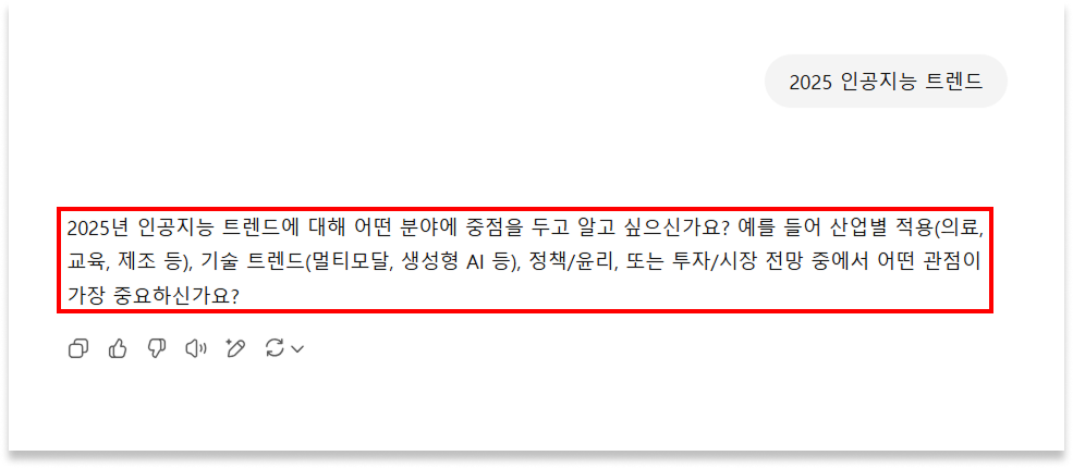 챗GPT 보고서 작성 챗GPT 심층 리서치