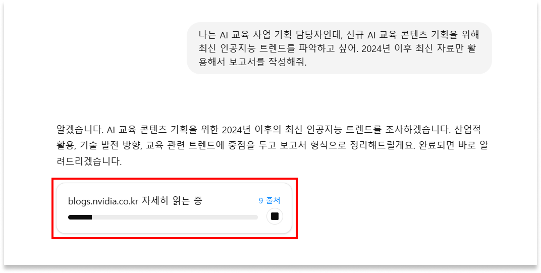챗GPT 보고서 작성 챗GPT 심층 리서치