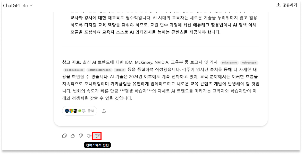 챗GPT 보고서 작성 챗GPT 심층 리서치
