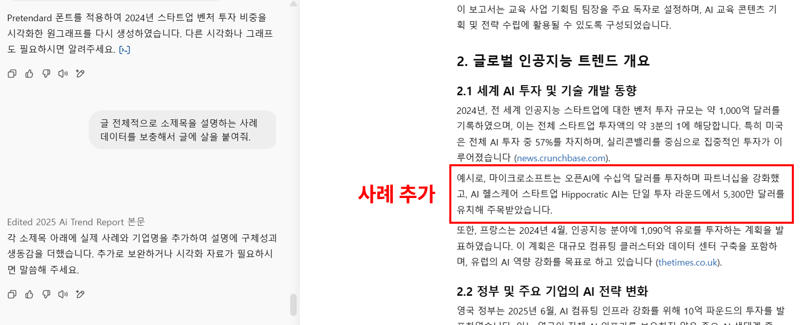 챗GPT 보고서 작성 챗GPT 심층 리서치