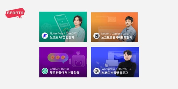 코드 한 줄 없이 서비스 만드는 법