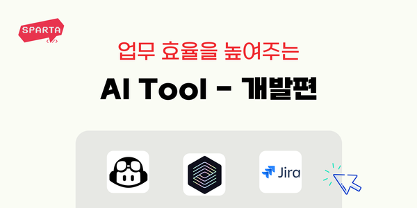 코드 가독성을 높이고 싶은 개발자를 위한 AI 툴 3가지